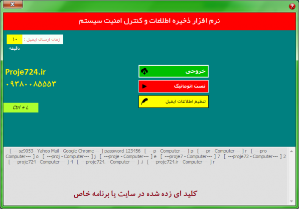 کیلاگر
