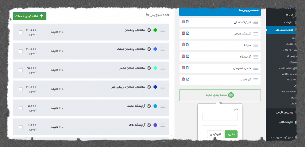دمو مدیریت نوبت دهی