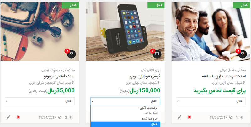 آگهی ها adforest