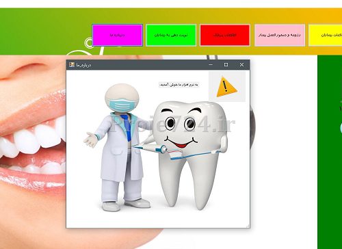 دندان پزشکی c#